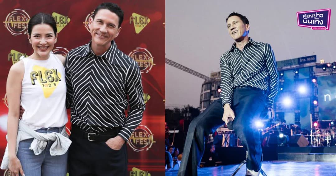 “อ้อม พิยดา” จัดคอนเสิร์ต​”FLEX FEST ตอน 8 ริกเตอร์” ขอบคุณ​แฟนเพลง