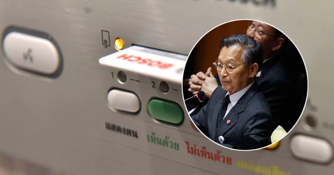 สภาส่งศาลรธน. วินิจฉัย ส.ส.เสียบบัตรแทนกัน โหวตงบฯ 63