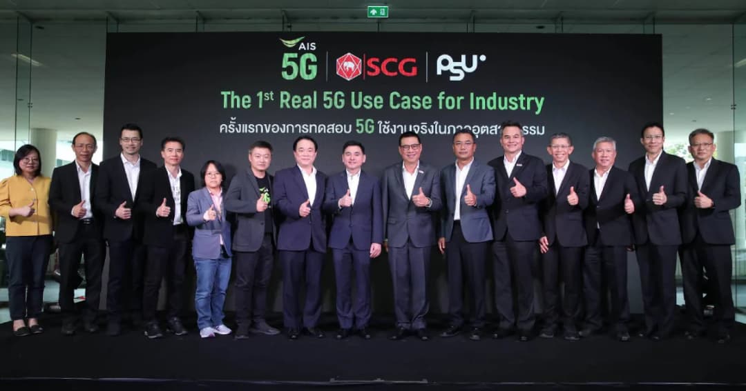 เอไอเอส ผนึก เอสซีจี นำ 5G ใช้งานจริงในภาคอุตสาหกรรม คุมรถยกปูนผ่านทางไกลสำเร็จ