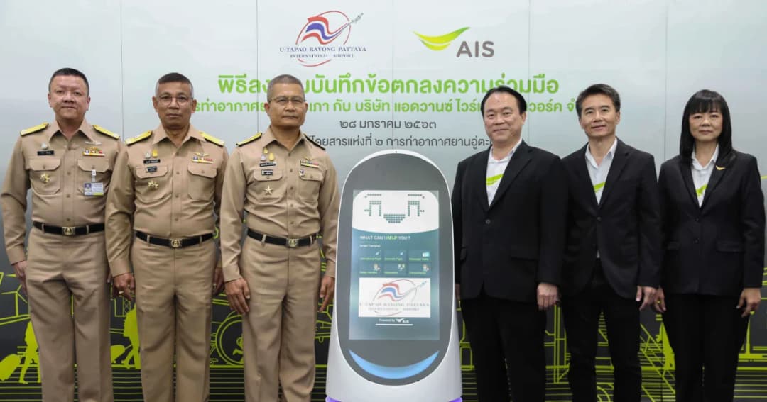 การท่าฯ อู่ตะเภา จับมือ เอไอเอส ทดลองใช้ 5G-หุ่นยนต์ AI ยกระดับการให้บริการสนามบิน