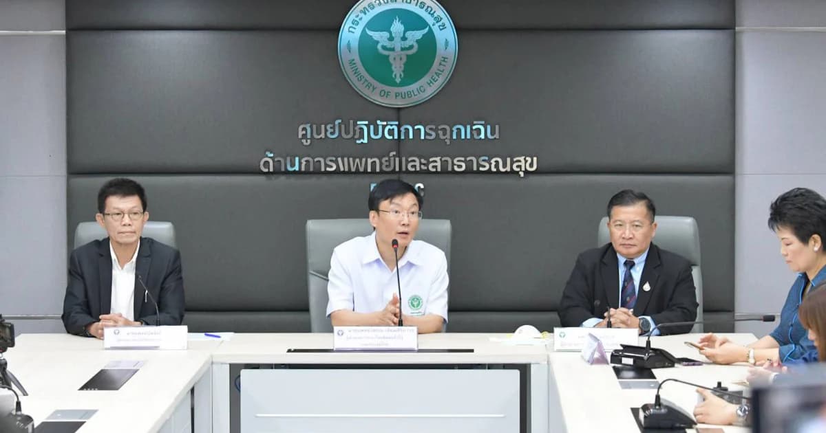 สธ.ยืนยันไม่พบผู้ป่วยไวรัสอู้ฮั่นเพิ่มในไทย พบผู้เข้าเกณฑ์สงสัยสอบสวนโรค 44 ราย