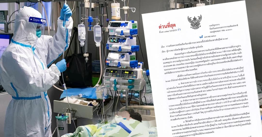 มท.สั่งการทุกจังหวัดเตรียมแผนรับมือไวรัสอู่ฮั่นระบาด