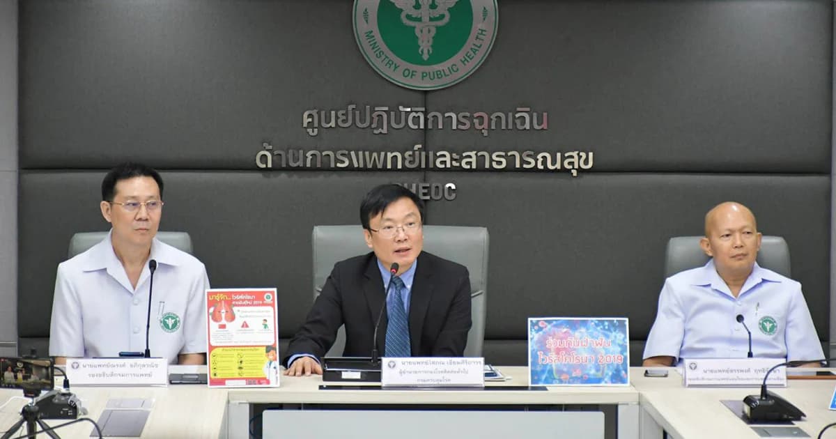 สธ.ยกระดับการเฝ้าระวังควบคุมป้องกันไวรัสอู่ฮั่น เตรียมจัดทีมแพทย์รับ 64 นศ.ไทยกลับจากจีน