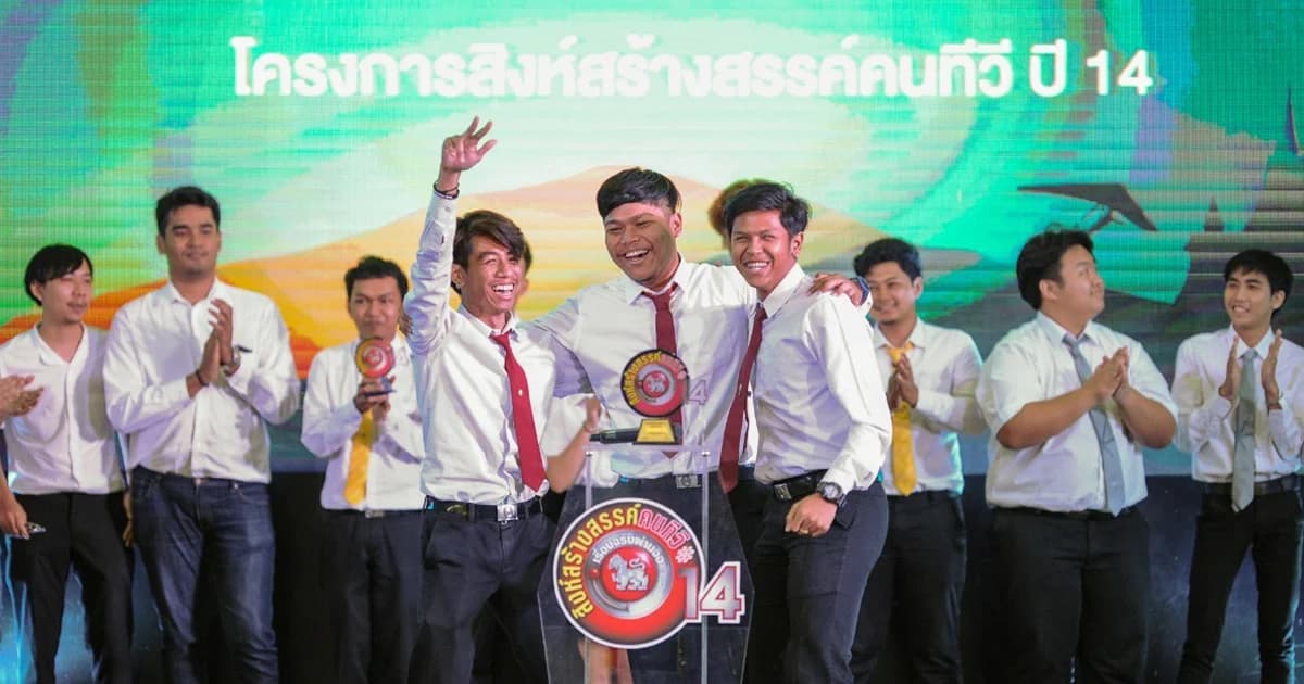 มรภ.สงขลา คว้าแชมป์ VLOG THAILAND “เที่ยวไทยไปให้สุด” ในโครงการสิงห์สร้างสรรค์คนทีวี ปี 14