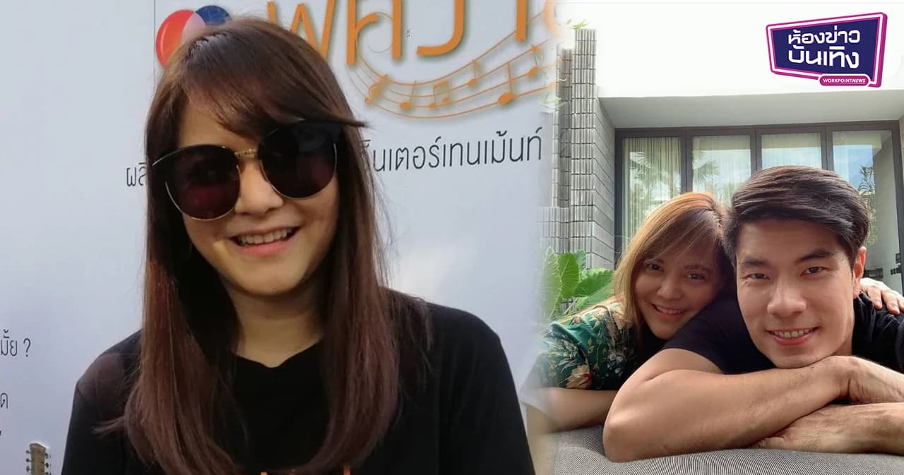 “พิมพ์มาดา” ยืนยันความสัมพันธ์​ “เชฟฟาง” ยังแฮปปี้ดี