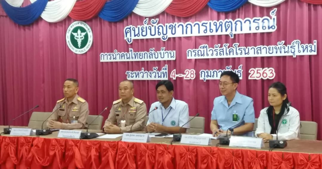 สธ.เผยคนไทยกลับจากอู่ฮั่น 4 คน ไม่พบเชื้อไวรัสโคโรนา แต่เฝ้าระวังอีก 1 เช็กปอด