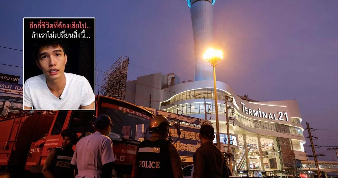 ฌอน บูรณะหิรัญ นักคิดนักเขียนเรียกร้องสื่ออย่าให้ชื่อป้องกันพฤติกรรมเลียนแบบกราดยิง