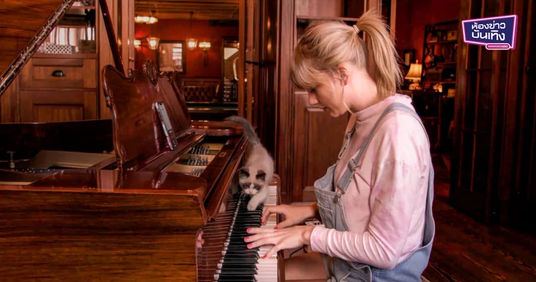 “MISS AMERICANA” การเมืองบนเรือนร่างและการต่อสู้ของ “เทย์เลอร์ สวิฟท์”