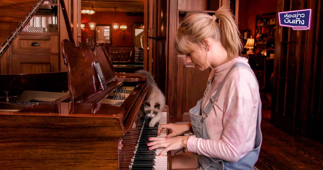 “MISS AMERICANA” การเมืองบนเรือนร่างและการต่อสู้ของ “เทย์เลอร์ สวิฟท์”