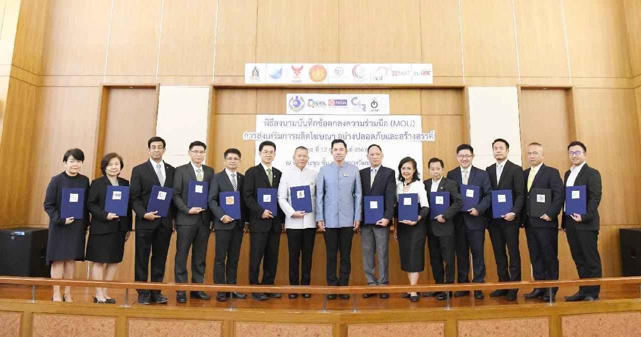 สมาคมผู้ผลิตข่าวออนไลน์ จับมือสมาคมโฆษณา ทำโครงการผลิตสื่อโฆษณาสร้างสรรค์