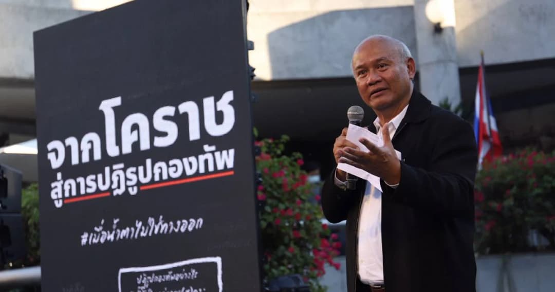 พล.ท.พงศกร อนาคตใหม่ รับเกษียณ 4 ปีแล้วยังพักอยู่ในบ้านหลวง