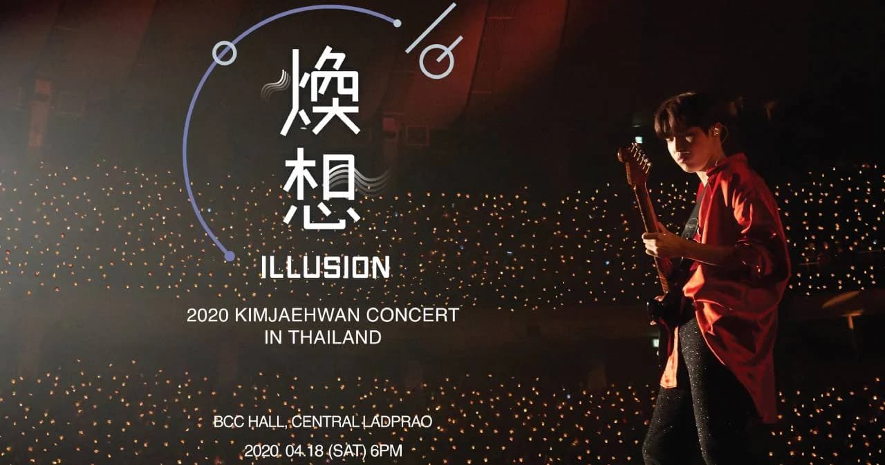 “วินด์ไทย” เตรียมพร้อม 2020 Kim Jae Hwan Concert〈illusion; 煥想〉in Thailand 18 เม.ย.นี้ ฟินแน่นอน