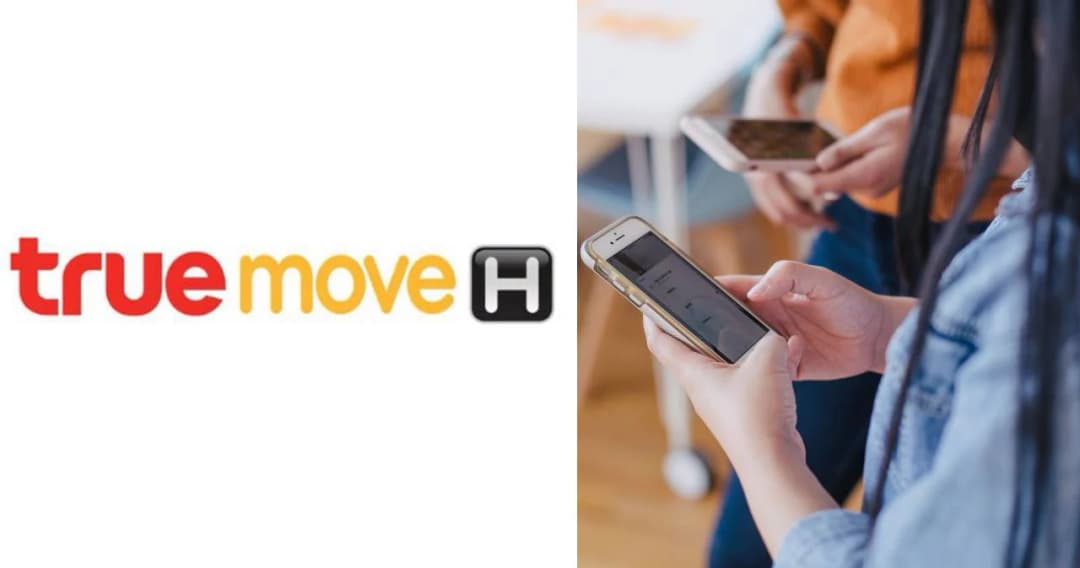 ทรูมูฟ ชดเชยลูกค้าให้โทรฟรี 100 นาที-เน็ตฟรี 500 MB หลังสัญญาณล่ม 52 นาที