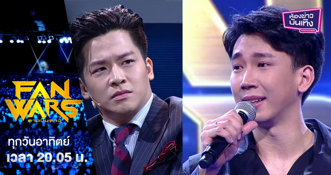Fanwars | “จ๊อบ Rookie ของ มาร์ช จุฑาวุฒิ” ไม่เสียใจที่ไม่ผ่านเข้ารอบ เพราะชีวิตอยู่กับดนตรีมาตลอด