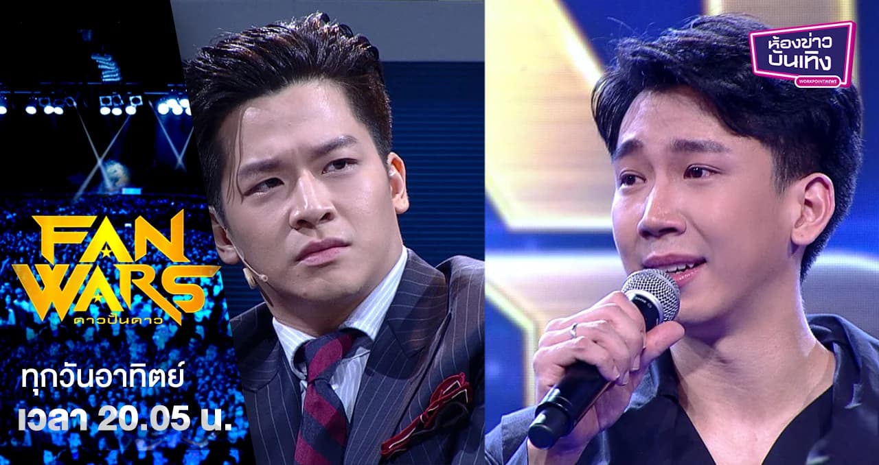 Fanwars | “จ๊อบ Rookie ของ มาร์ช จุฑาวุฒิ” ไม่เสียใจที่ไม่ผ่านเข้ารอบ เพราะชีวิตอยู่กับดนตรีมาตลอด