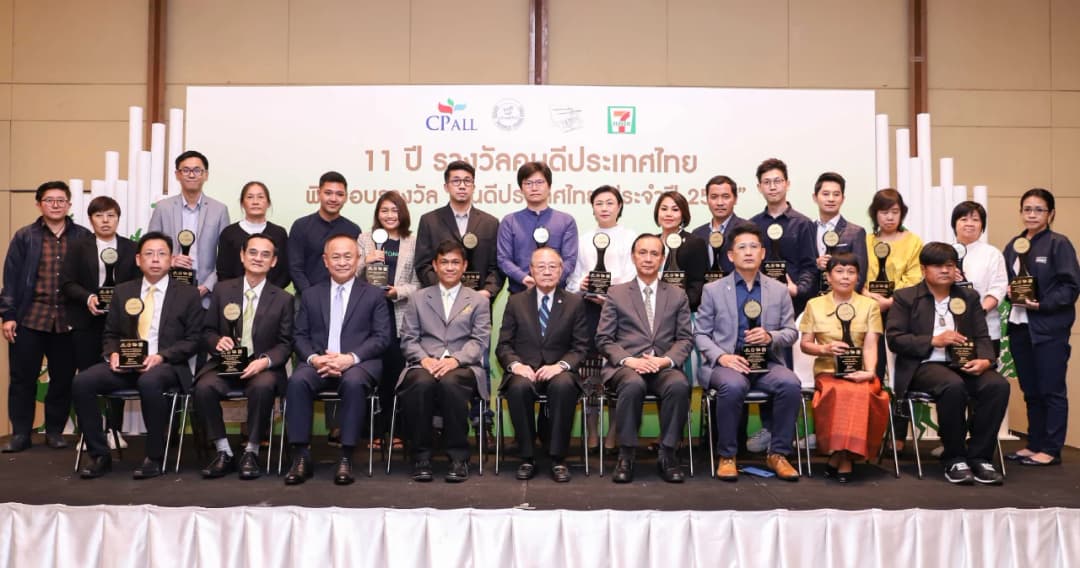 เว็บไซต์ข่าวเวิร์คพอยท์ รับรางวัลคนดีประเทศไทย สาขาส่งเสริมสิ่งแวดล้อมดีเด่น