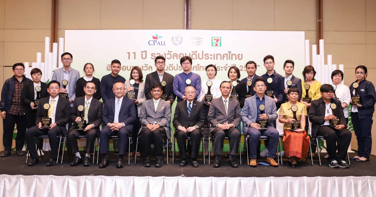 เว็บไซต์ข่าวเวิร์คพอยท์ รับรางวัลคนดีประเทศไทย สาขาส่งเสริมสิ่งแวดล้อมดีเด่น