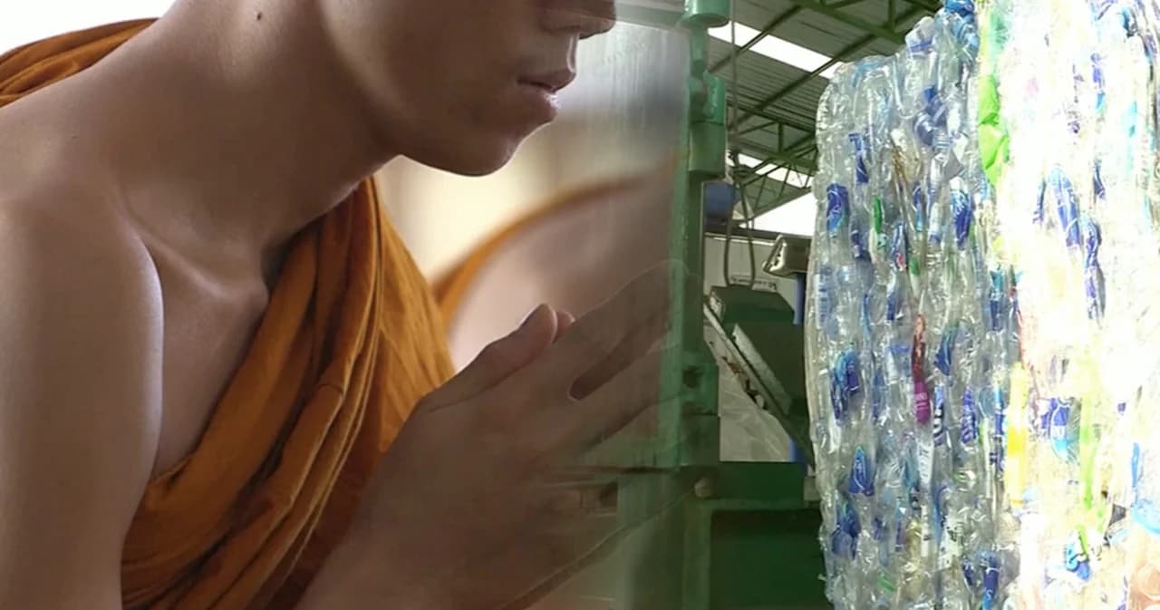 จีวรพระ จากพลาสติกรีไซเคิล ฝีมือวัดจากแดง จ.สมุทรปราการ