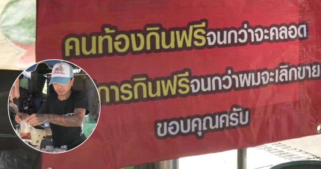 ดูหน้าไม่เห็นถึงหัวใจ พ่อค้าขนมสักลายเต็มตัวแจกคนท้อง-พิการกินฟรี
