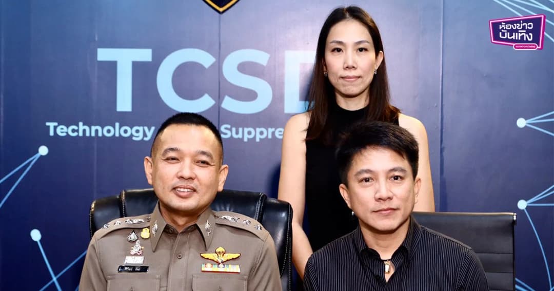 “เท่ห์ อุเทน” เข้าแจ้ง บก.ปอท. หลังถูกเพจดังกล่าวหามีเมียน้อย