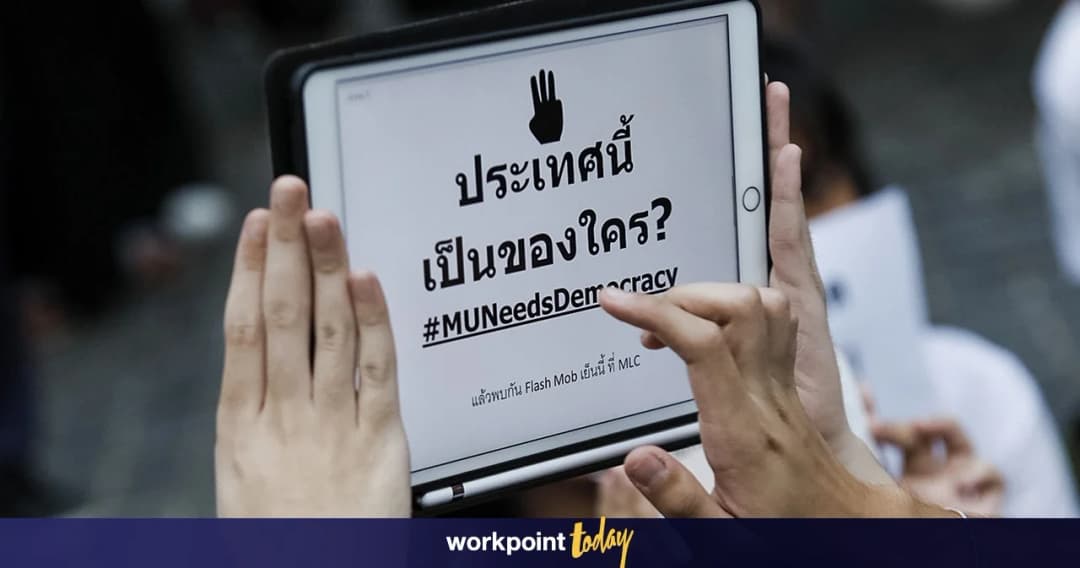 “แฮชแท็ก” อาวุธทรงพลังในการพลิกโฉมการเมือง-สังคมโลก