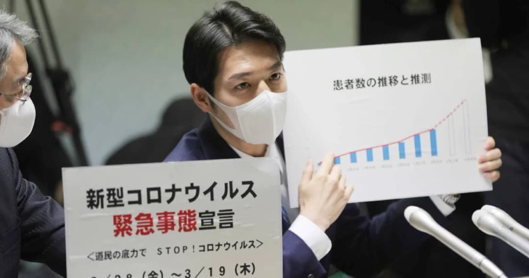 ฮอกไกโดประภาศภาวะฉุกเฉินไวรัสโควิด-19 ห้ามคนออกจากบ้าน