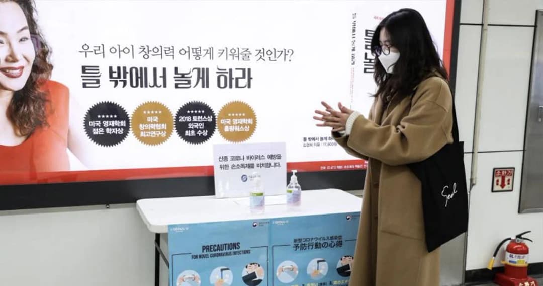 เกาหลีใต้เผยพบผู้ติดเชื้อเพิ่มขึ้น 594 คน เสียชีวิตรวม 16 ราย