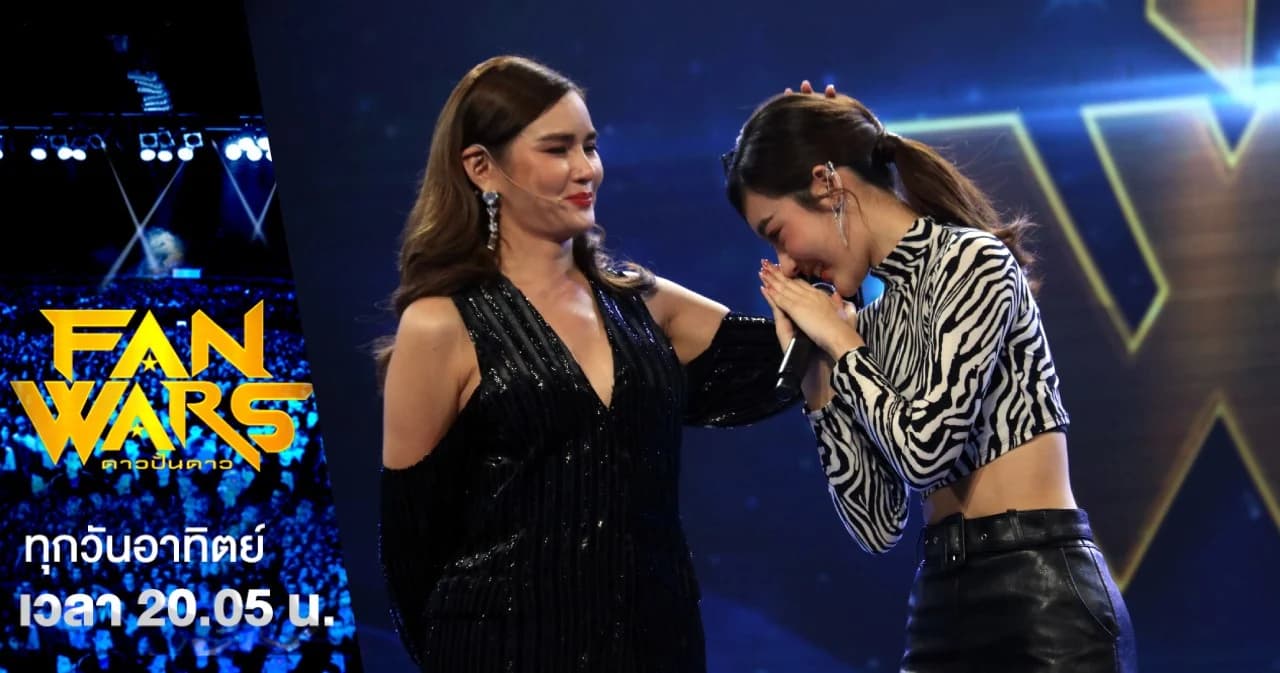 FanWars | “หญิง รฐา” มองขาด เวที FanWars ต้องมี “Rookie สกุล” ที่ครบทุกด้าน!!
