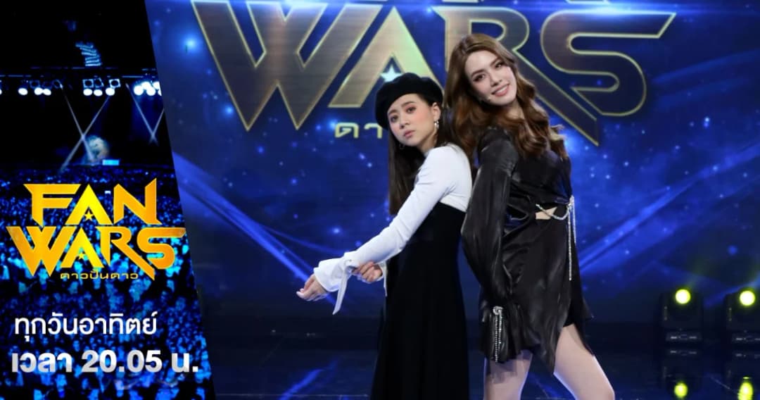 FanWars | “เกรซ กาญจน์เกล้า” แอบชอบ “Rookieณัฐ” ตั้งแต่แรกเจอ เห็นความสามารถจนดึงมาปั้น