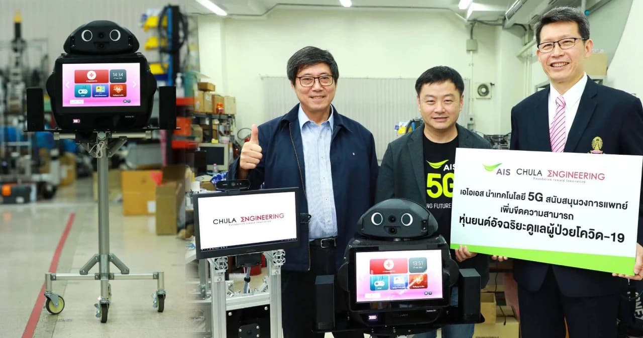 จุฬาฯ ผนึก AIS ใช้ 5G เสริมหุ่นยนต์ เฝ้าระวังโควิด-19 ลดเสี่ยงแพทย์ไม่ต้องใกล้ผู้ป่วย