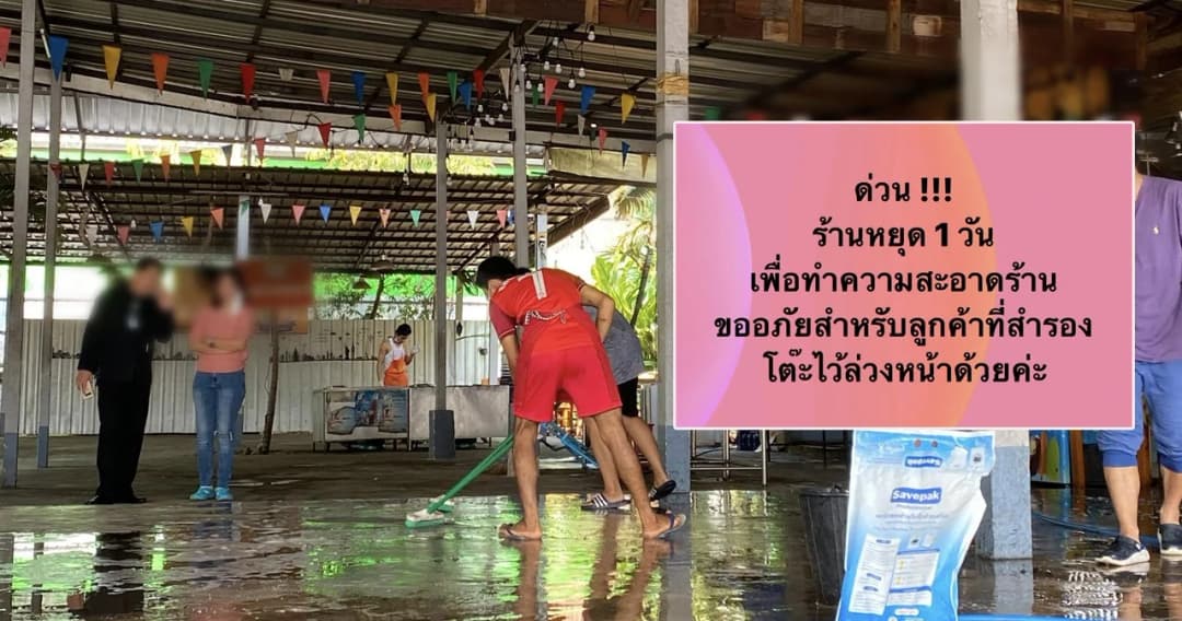 ร้านหมูกระทะ จ.เชียงราย วอนคนกลับจากประเทศกลุ่มเสี่ยงกักตัว หลังต้องปิดร้านฆ่าเชื้อ