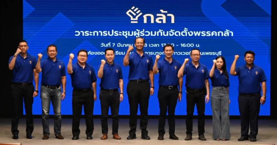 “กรณ์” ขึ้นเป็นหัวหน้าพรรค “กล้า” ประกาศไม่เลือกข้าง เน้นลงมือทำ