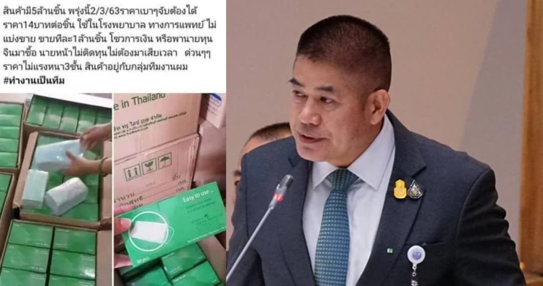 “ธรรมนัส” แจงไม่เกี่ยวข้องผู้กักตุนหน้ากากอนามัย คณะทำงานไปพบแต่ไม่ได้ซื้อ เตรียมแจ้งความ