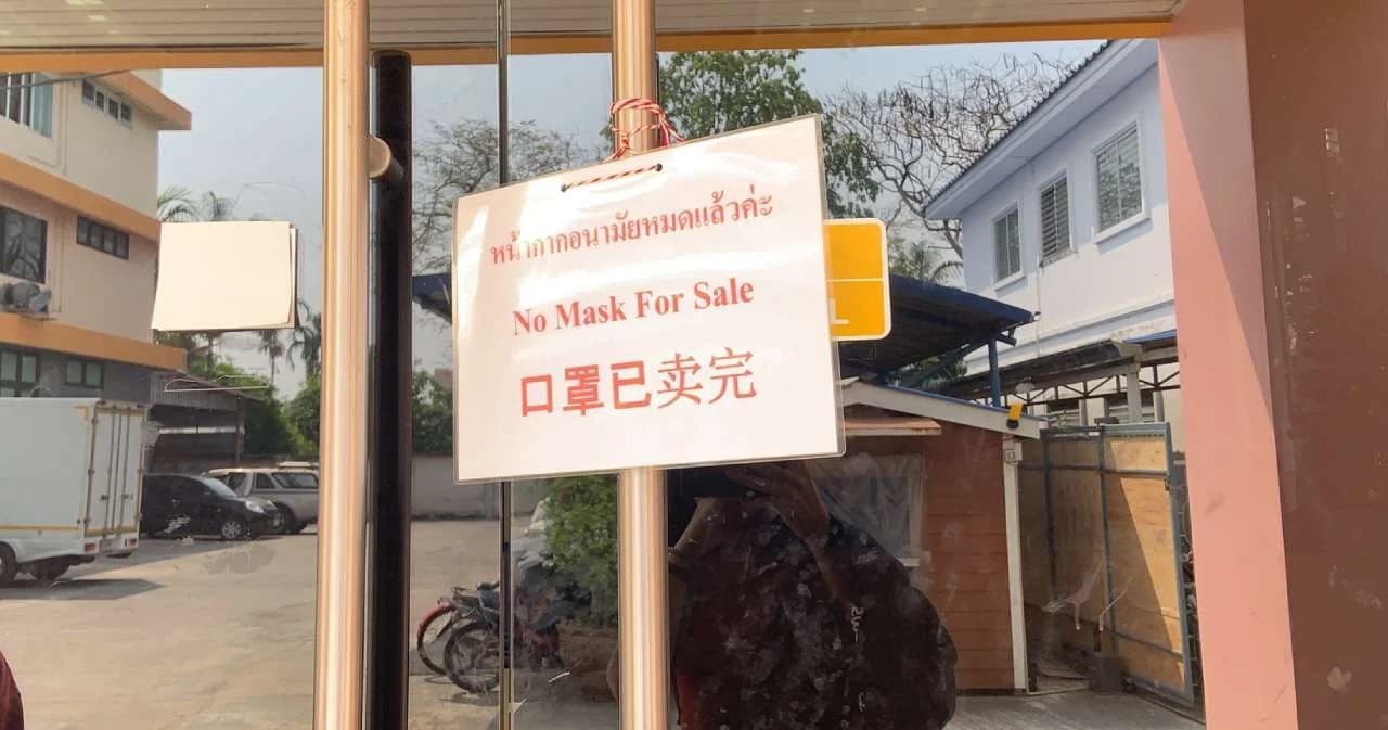 โรงงานหน้ากาก “ทรูไลน์ เมด” ยันไม่รู้ “ศรสุวีร์” เอาหน้ากากของบริษัทมาจากไหน