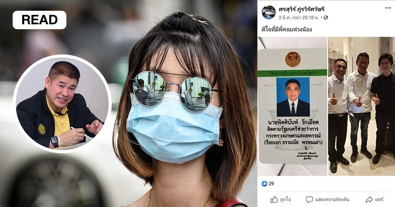 สรุปดราม่า กักตุนหน้ากากอนามัย 200 ล้านชิ้นในมือคนคนเดียว