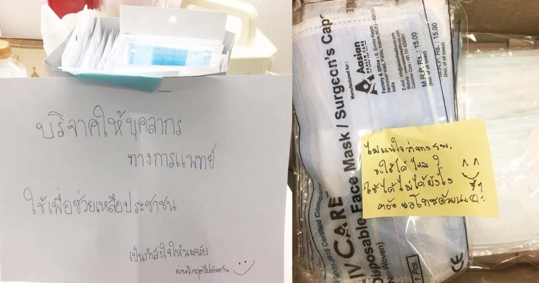 น้ำใจคนไทยส่งหน้ากากอนามัยกล่องน้อยให้หมอ-พยาบาล สู้โควิด-19