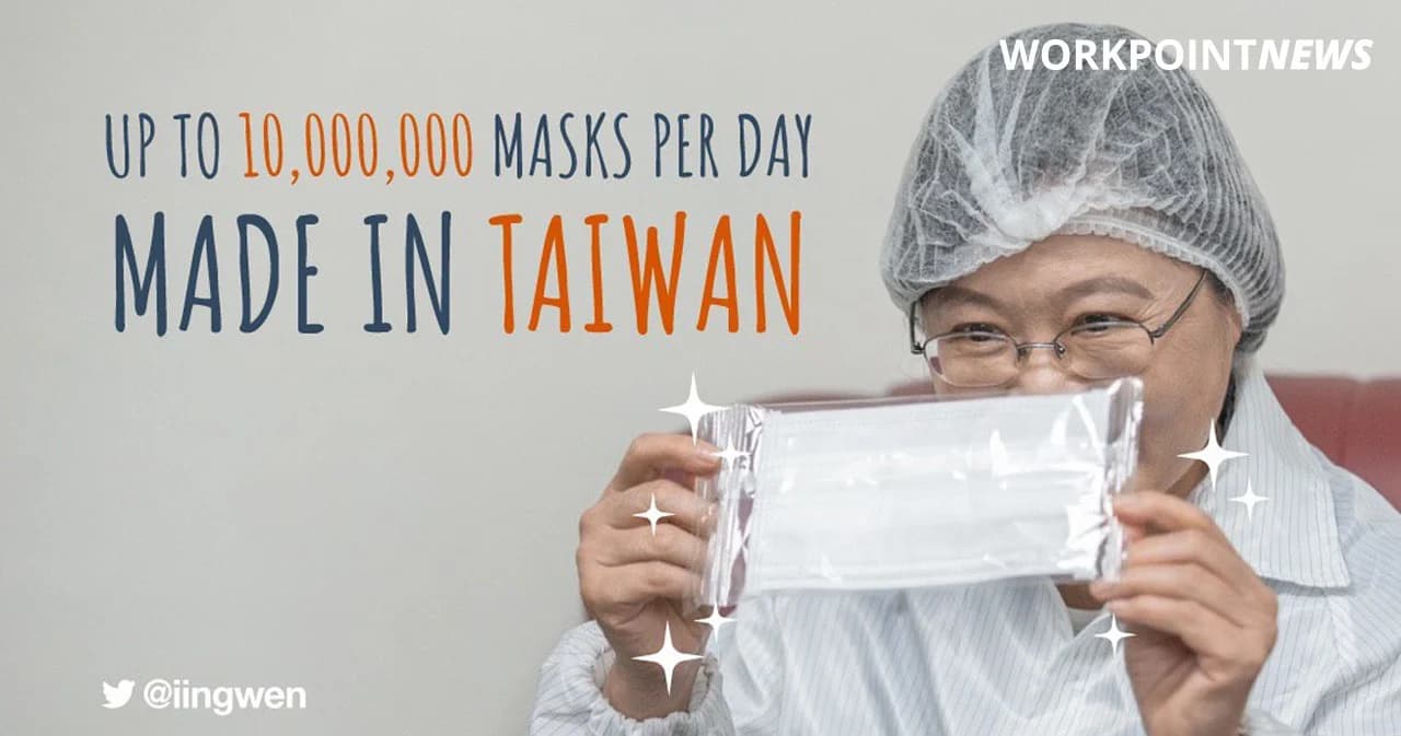 ปธน.ไต้หวันเผยผลิตหน้ากากอนามัยได้วันละ 10 ล้านชิ้น