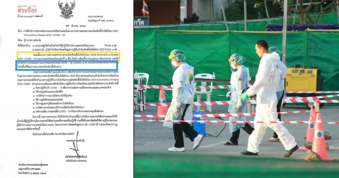 กรมการปกครอง แจงกรณีเตือนภัยโควิด-19 ระดับ 3 ไม่ใช่แพร่ระบาดระยะที่ 3