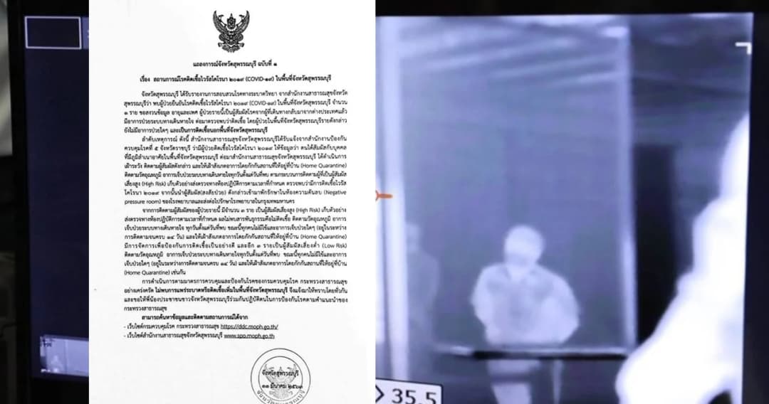 สุพรรณบุรี ออกแถลงการณ์พบผู้ติดเชื้อไวรัสโควิด-19