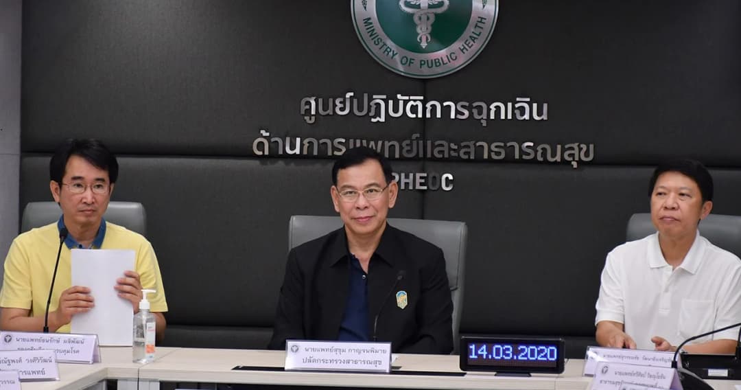 ไทยพบผู้ติดเชื้อโควิด-19 เพิ่ม 7 รายรวมดาราชาย ในจำนวนนี้มี 4 รายเป็นครอบครัวเดียวกัน