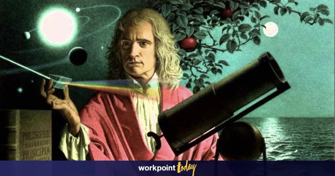 เปิดเรื่องราว “เซอร์ไอแซก นิวตัน” คิดทฤษฎีแรงโน้มถ่วงออกตอน “ทำงานจากที่บ้าน” ในภาวะโรคระบาด