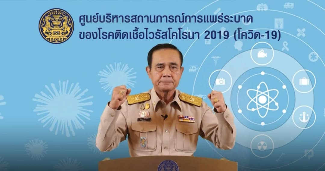 นายกฯ ขออย่าตระหนก เชื่อมั่นรัฐบาลเพื่อประเทศไทยชนะโควิด