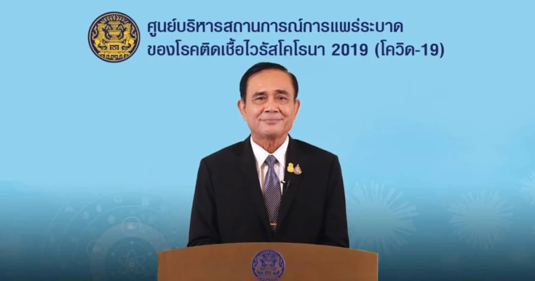 14 วันไม่ดีขึ้นให้ปิดหลายสถานที่ต่อ แต่ยันยังไม่ปิดเมือง ไม่ปิดประเทศ