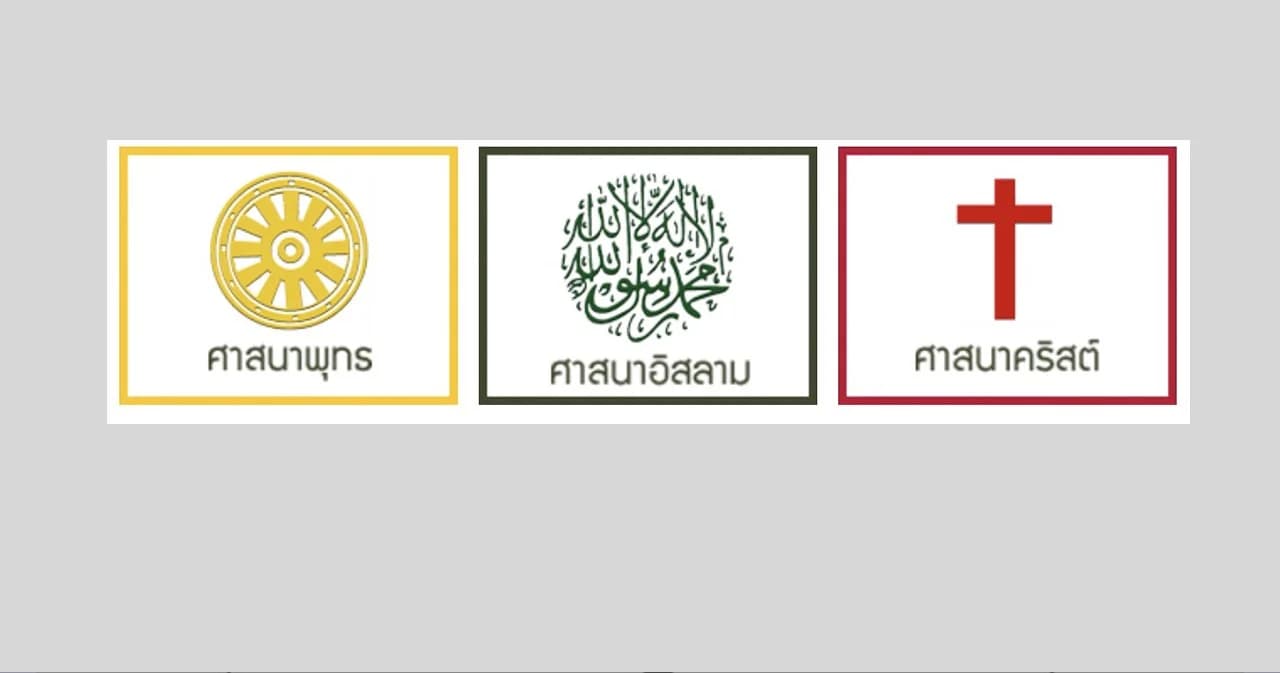 มาตรการ พุทธ-อิสลาม-คริสต์ ประกอบศาสนกิจในช่วงโควิดแพร่ระบาด