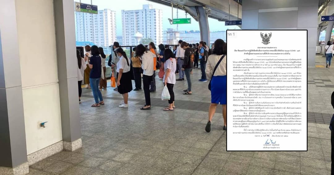 เริ่ม 25 มี.ค. ขึ้นรถไฟ-รถไฟฟ้า ต้องสวมหน้ากากอนามัยหรือหน้ากากผ้าตลอดเวลา