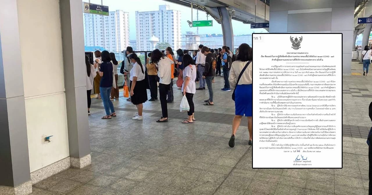 เริ่ม 25 มี.ค. ขึ้นรถไฟ-รถไฟฟ้า ต้องสวมหน้ากากอนามัยหรือหน้ากากผ้าตลอดเวลา