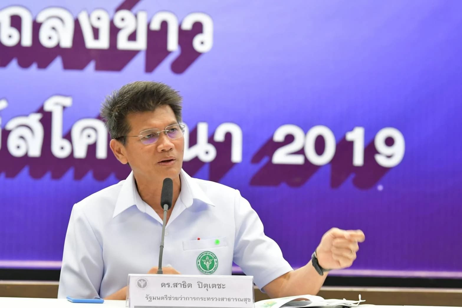 สธ.เปิดตัว 4 แอปพลิเคชันสกัดการแพร่ระบาดเชื้อโควิด-19