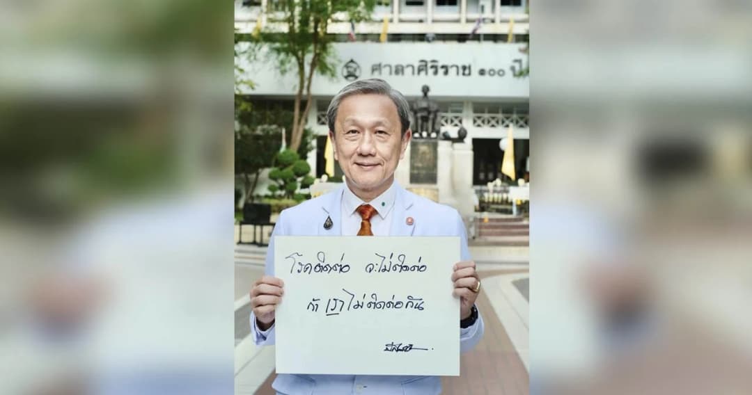 ศิริราชผุดแคมเปญชวนคนไทยรักษาระยะห่าง ช่วยลดการแพร่ระบาดเชื้อโควิด-19