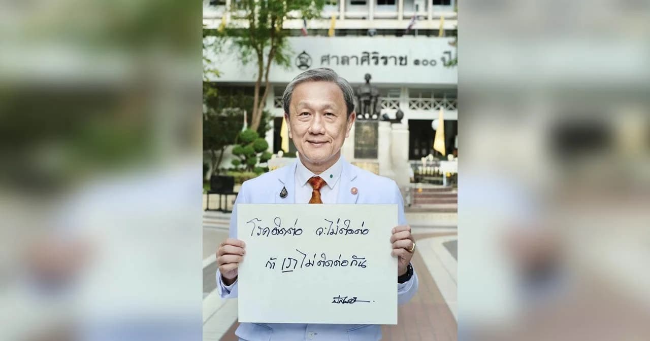 ศิริราชผุดแคมเปญชวนคนไทยรักษาระยะห่าง ช่วยลดการแพร่ระบาดเชื้อโควิด-19