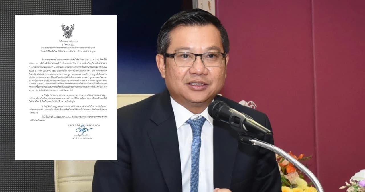 ขนส่งฯ สั่งระงับเดินรถสาธารณะ 4 จังหวัดภาคใต้ หลังพบผู้ป่วย Covid-19 เพิ่มอย่างรวดเร็ว